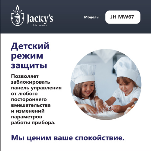 Стеклокерамическая варочная поверхность Jacky's JH MW67