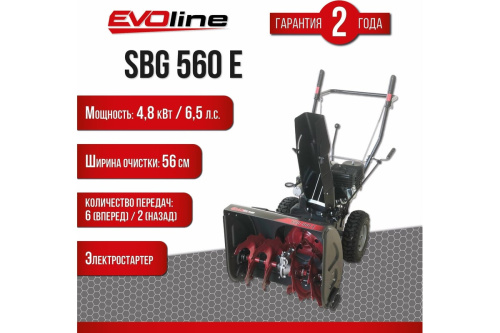 Бензиновый снегоуборщик EVOline SBG560E