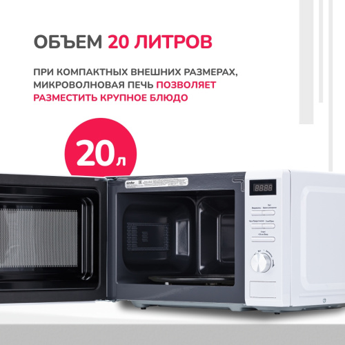 Микроволновая печь Simfer MD2250