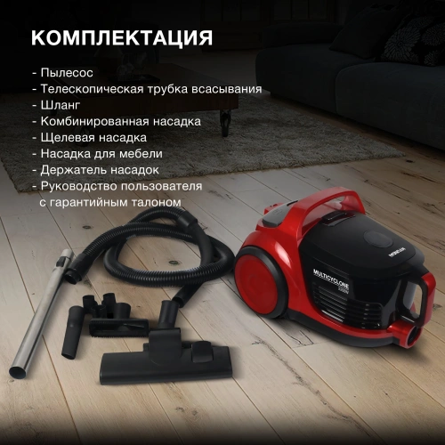 Пылесос Hyundai HYV-C2640