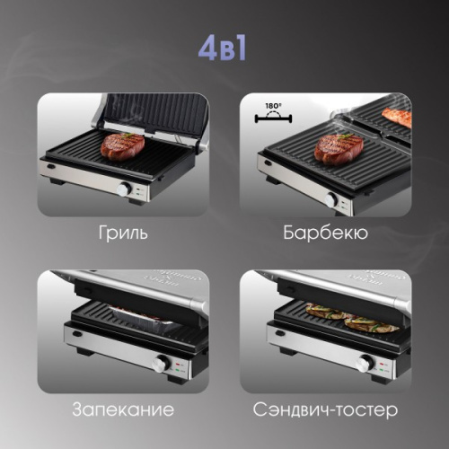 Гриль электрический Zigmund & Shtain Grillmeister ZEG-940