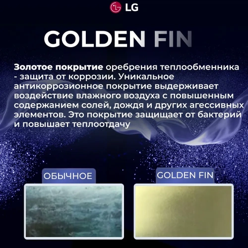 Сплит-система LG MegaCool P12EP2.NSAR / P12EP2.UA3R