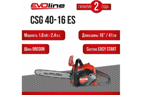 Бензиновая цепная пила EVOline CSG40-16ES