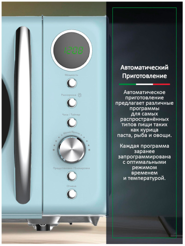Микроволновая печь соло ARDO MNZ20-ERM2