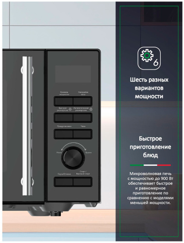 Микроволновая печь соло ARDO MNZ23-EFB2