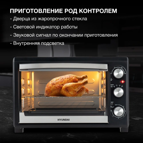 Мини-печь Hyundai MIO-HY073 серебристый/черный