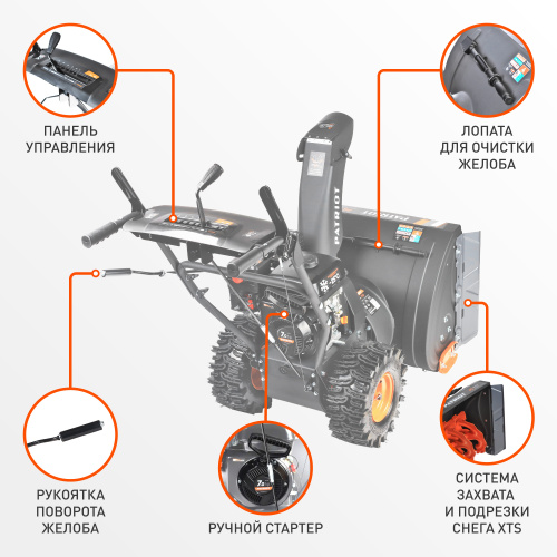 Снегоуборщик PATRIOT PS 707