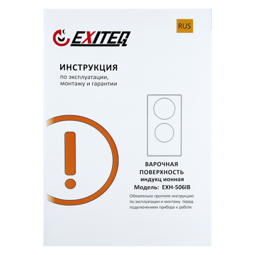 Электрическая варочная поверхность Exiteq EXH-506IB
