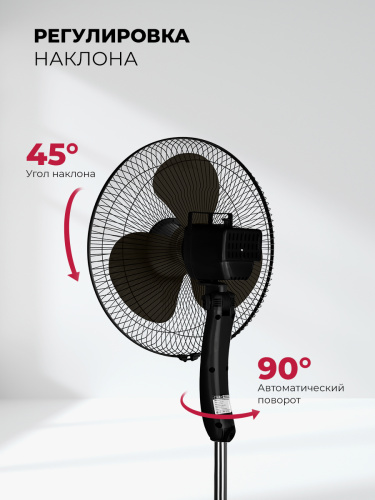 Вентилятор напольный LEX LXFC 8313