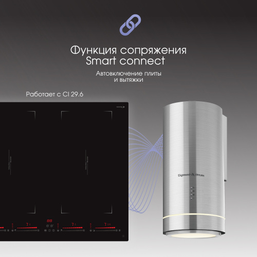 Вытяжка Zigmund & Shtain K 013.4 S