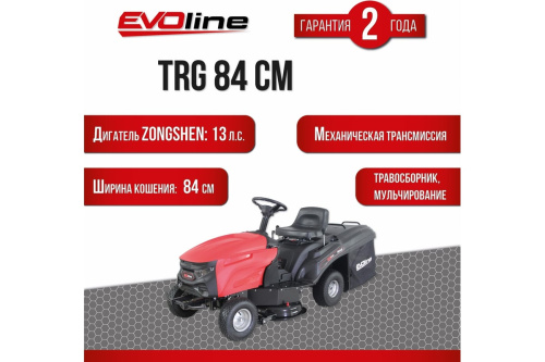 Косилка с сиденьем (садовый мини-трактор) EVOline TRG84CM