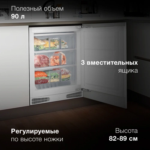Морозильная камера Hyundai HBF 0810