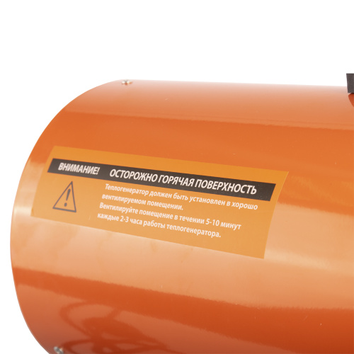 Калорифер газовый PATRIOT GS 30, 30 кВт, 650 мᵌ/ч