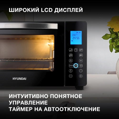 Мини-печь Hyundai MIO-HY096 28л. 1600Вт