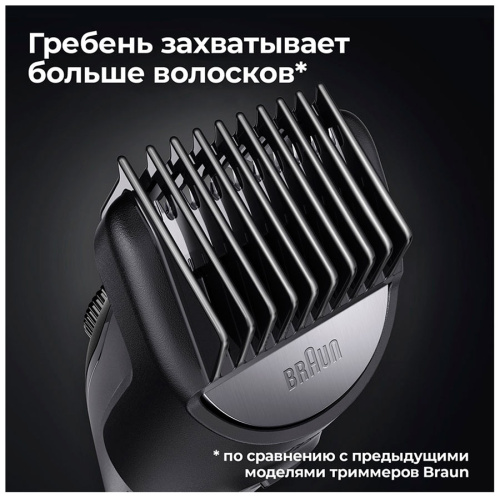 Триммер Braun BT3321