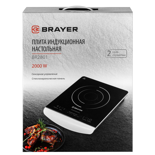 Плитка индукционная BRAYER BR2801