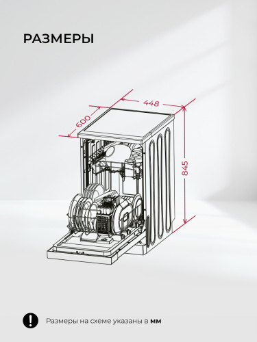 Отдельностоящая посудомоечная машина LEX DW4562N SL