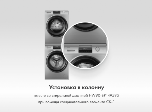 Сушильная машина Haier HD90-A2959S