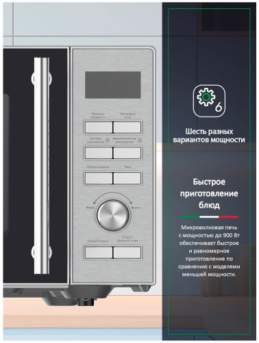 Микроволновая печь соло ARDO MNZ23-ES2
