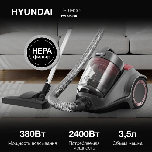 Пылесос Hyundai HYV-C4500