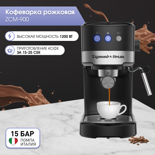 Кофеварка Zigmund & Shtain Al caffe ZCM-900