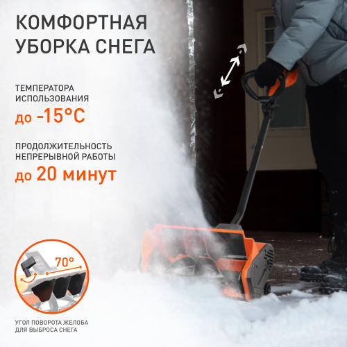Снегоуборщик электрический ручной PATRIOT PS 1600 E
