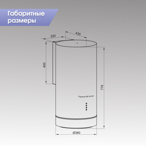 Вытяжка Zigmund & Shtain K 013.4 S