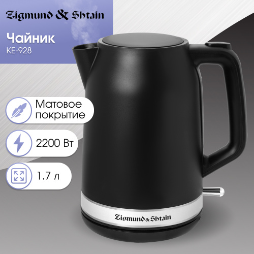 Электрический чайник Zigmund & Shtain KE‑928
