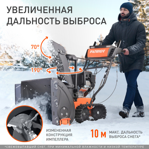 Снегоуборщик ПАТРИОТ СИБИРЬ 85 ЕТ