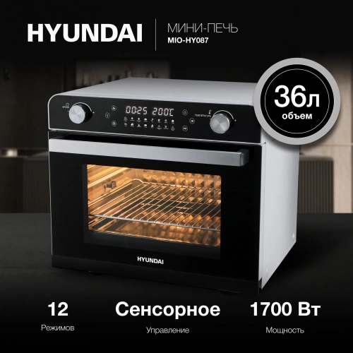 Мини-печь Hyundai MIO-HY087 36л. 1700Вт
