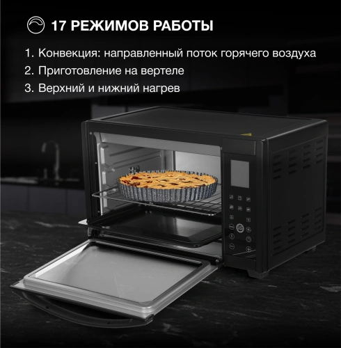 Мини-печь Hyundai MIO-HY097 35л. 1600Вт