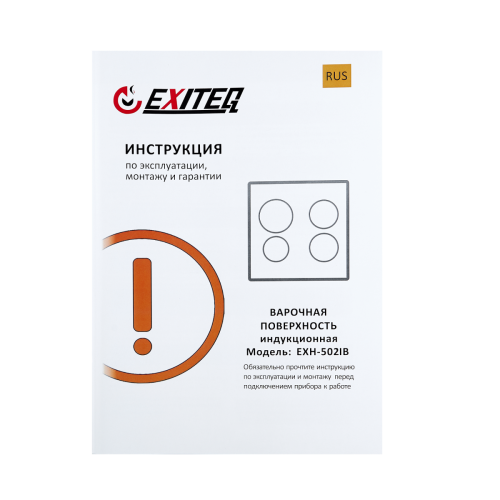 Электрическая варочная поверхность Exiteq EXH-502IB