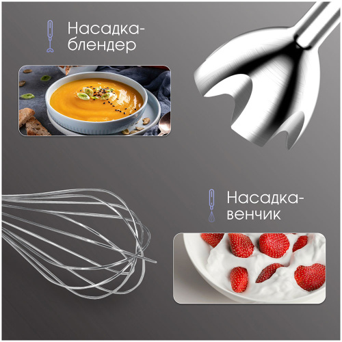 Погружной блендер Zigmund & Shtain BH-348 M
