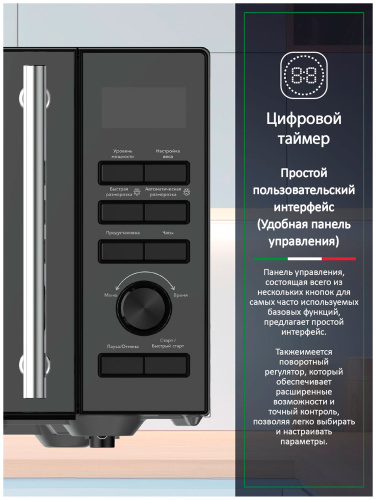 Микроволновая печь соло ARDO MNZ23-EFB2