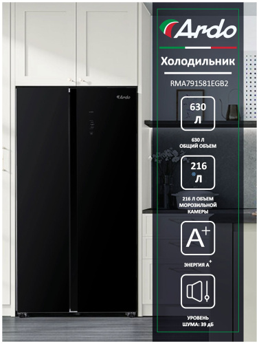 Холодильник ARDO RMA791581EGB2