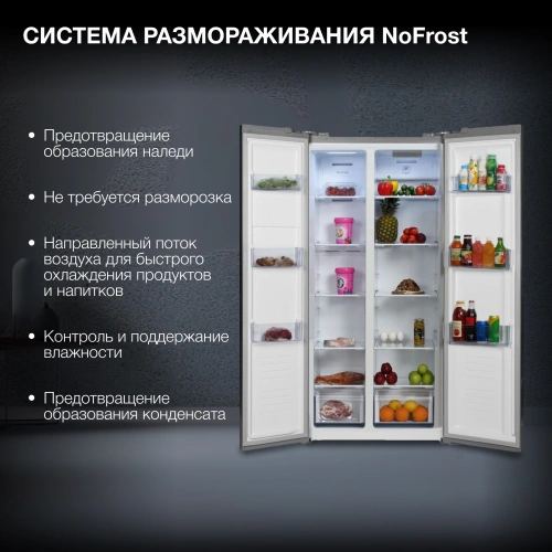 Холодильник Hyundai CS4502F нержавеющая сталь