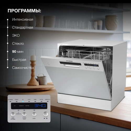 Посудомоечная машина Hyundai DT402