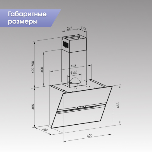 Вытяжка Zigmund & Shtain K 147.6 B