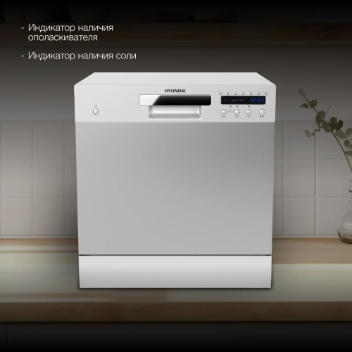Посудомоечная машина Hyundai DT402