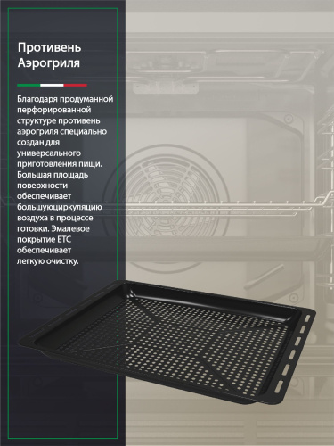 Духовой шкаф ARDO BO410EAB2