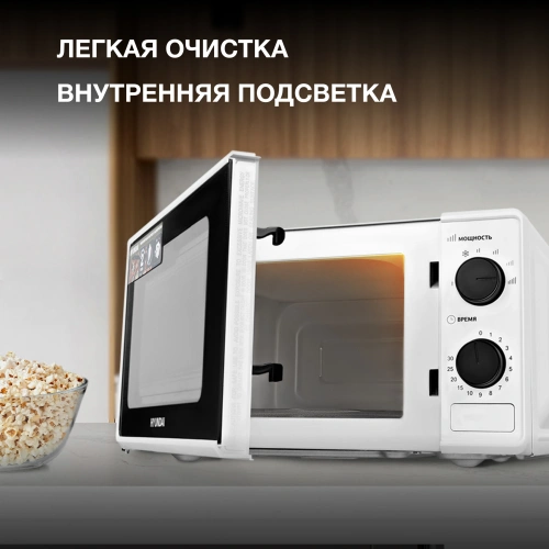 Микроволновая Печь Hyundai HYM-M2041