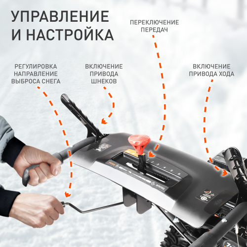 Снегоуборщик PATRIOT PS 603 LED