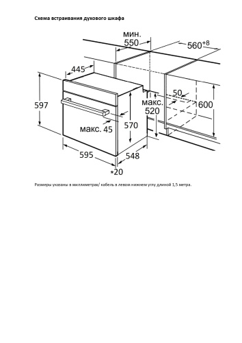 Духовой шкаф Jacky's JO EB7516