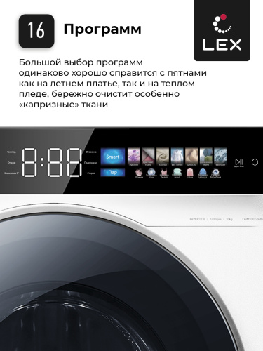 Стиральная машина LEX LWM10012WBLID