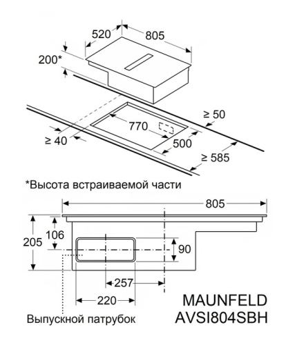 Индукционная варочная панель с интегрированной вытяжкой Maunfeld AVSI804SBH