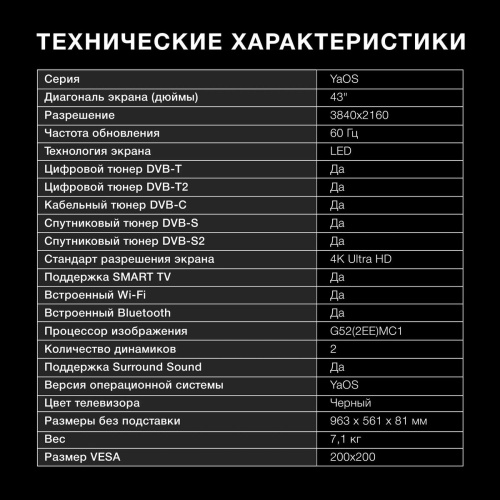 Телевизор LED Hyundai 43" H-LED43BU7003 черный