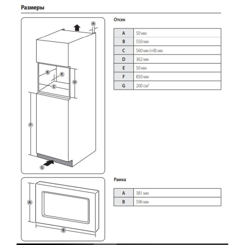 Встраиваемая микроволновая печь Samsung MS23A7013AB/BW
