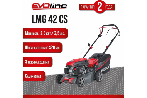 Бензиновая газонокосилка EVOline LMG42CS