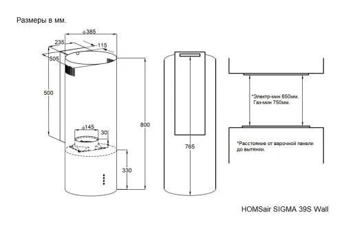 Кухонная вытяжка HOMSair SIGMA 39S Wall черный