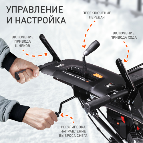 Снегоуборщик PATRIOT PS 911